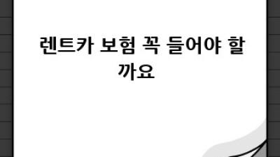 🚗 창원 웅남동/월림동 렌트카 성수기 요금 완전정복! 꿀팁 대방출 🍯